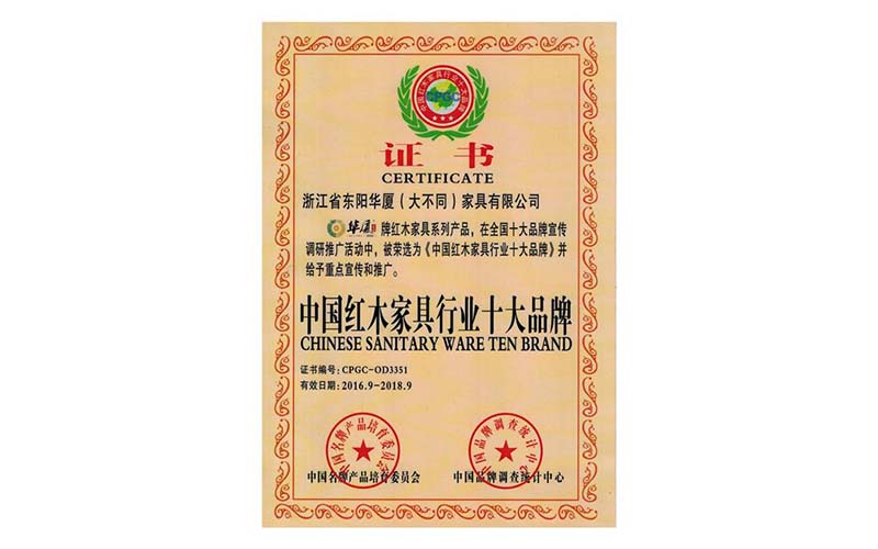 淄博中国红木行业十大品牌