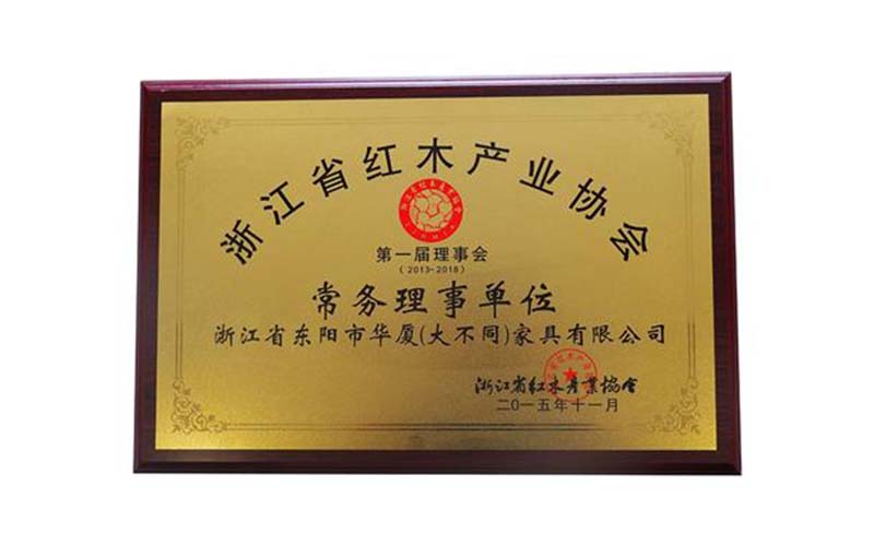 淄博浙江省红木产品协会会长理事单位