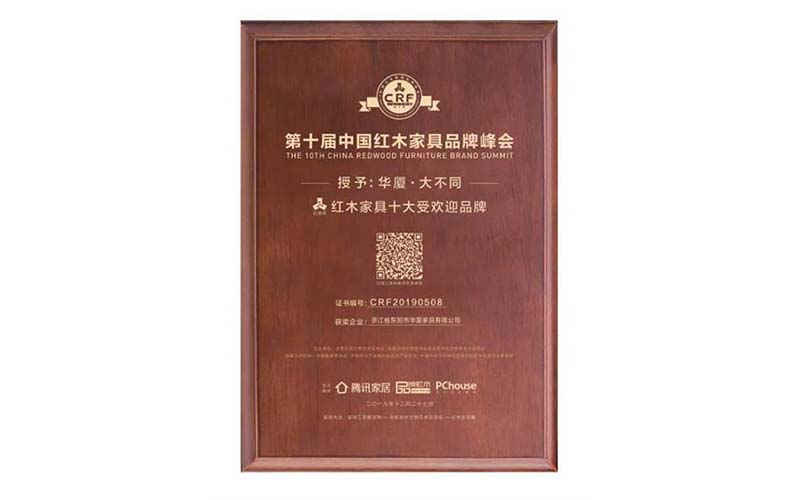 淄博红木家具十大受欢迎品牌